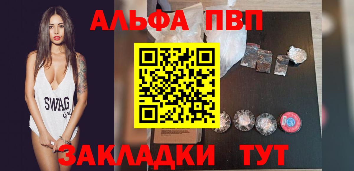 APVP крисы CK  Вход с VPN  APVP  A-PVP кристаллы  Гатчина 