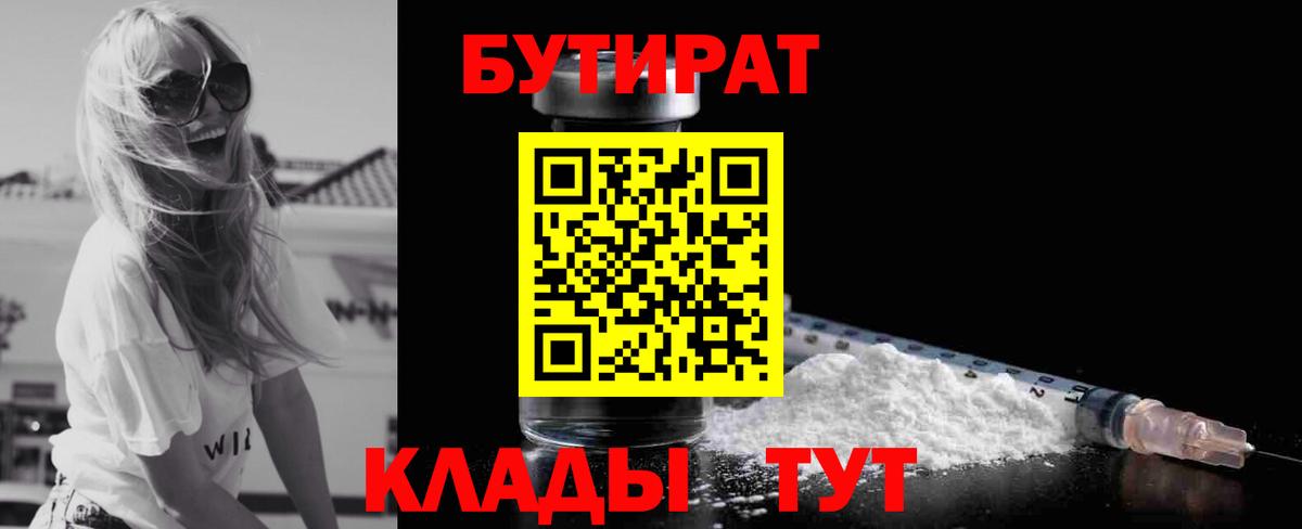 БУТИРАТ жидкий экстази Гатчина
