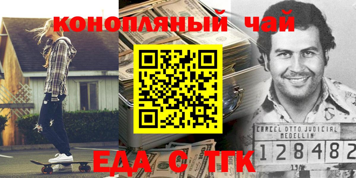 Canna-Cookies конопля  Вход с VPN  Гатчина 