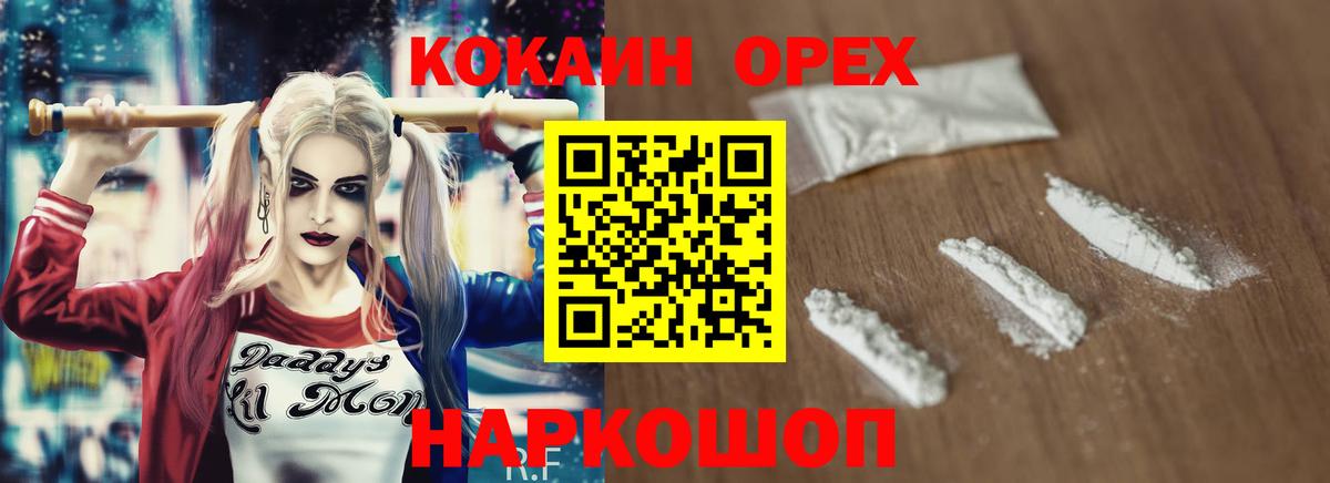 КОКАИН  Cocaine Эквадор  Вход с VPN  Гатчина 