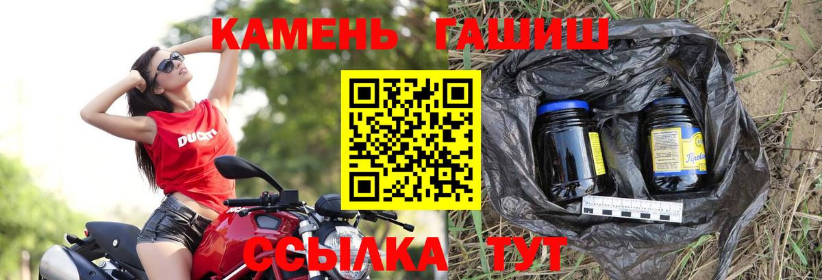 Гатчина  ГАШИШ Premium  купить закладку  ГАШ Cannabis  Вход с VPN 