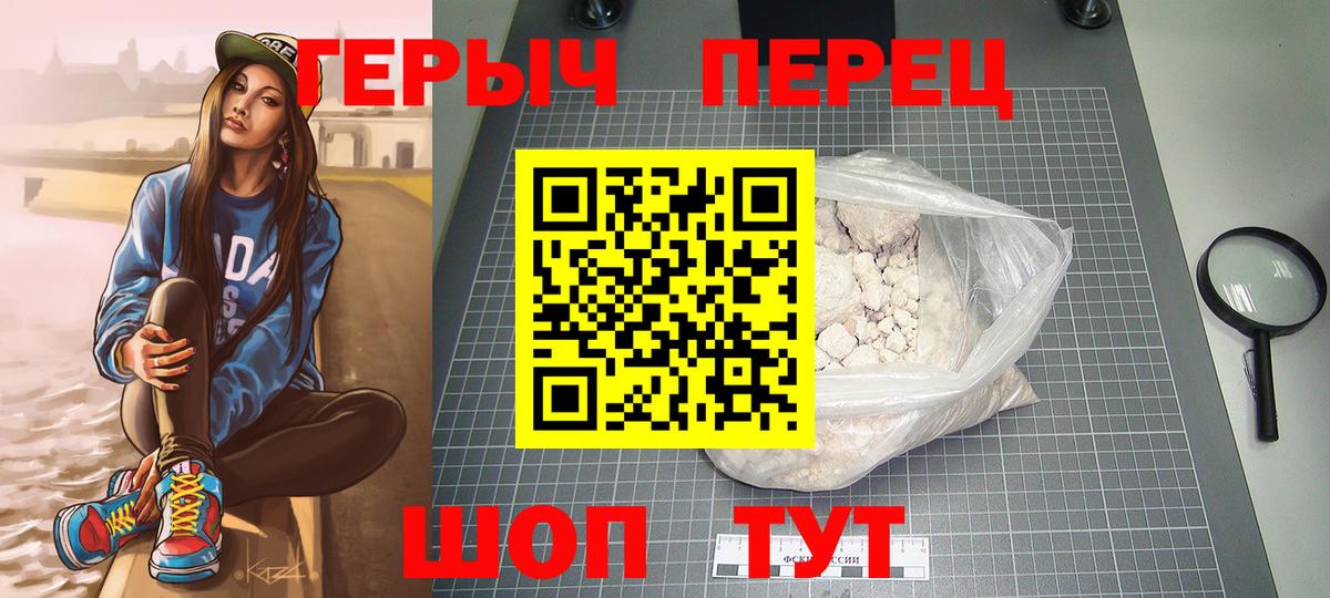 Героин VHQ Гатчина