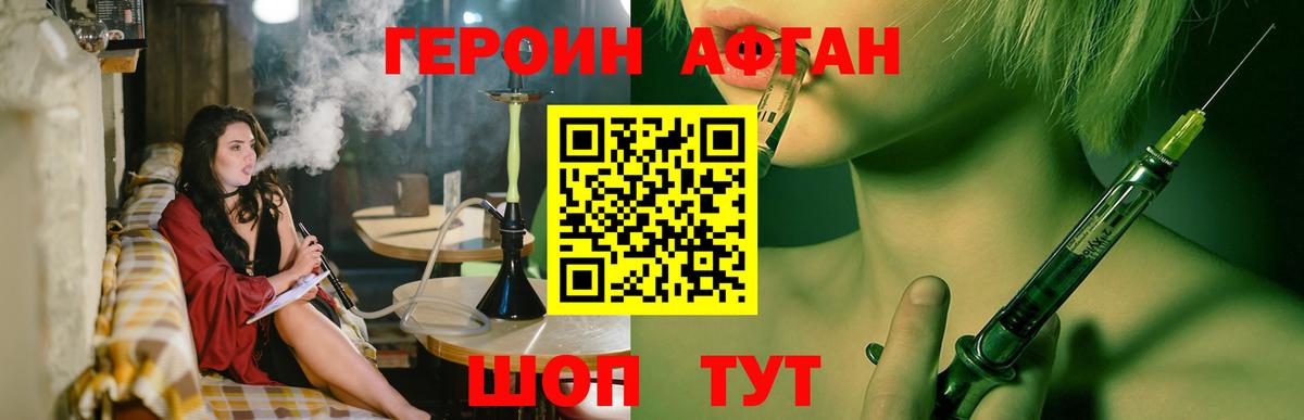 Героин хмурый  Вход с VPN  Гатчина 