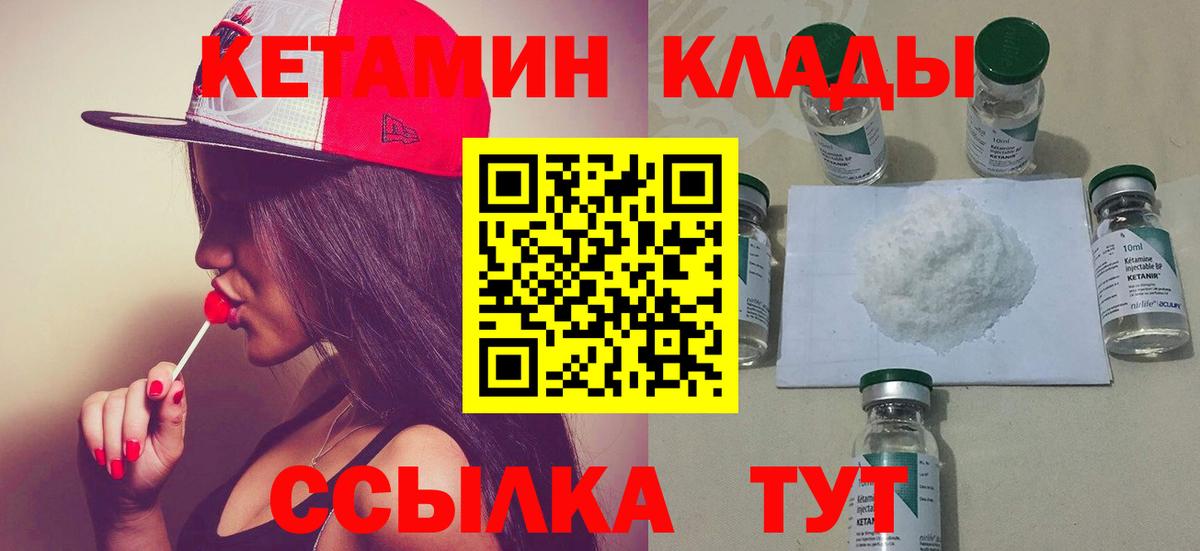 Гатчина  Кетамин VHQ  МЕГА tor  Вход с VPN 