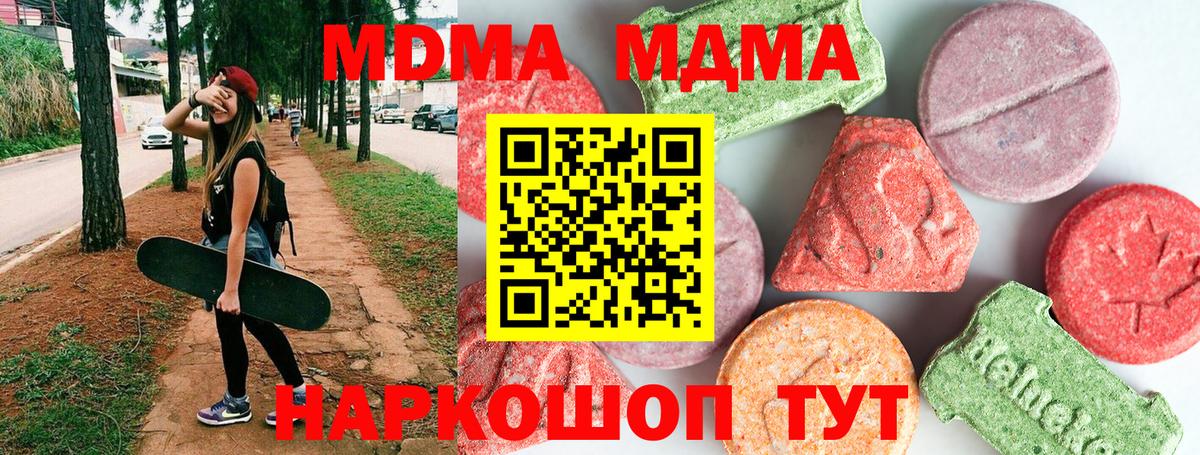 MDMA crystal  МДМА  Гатчина  Вход с VPN 