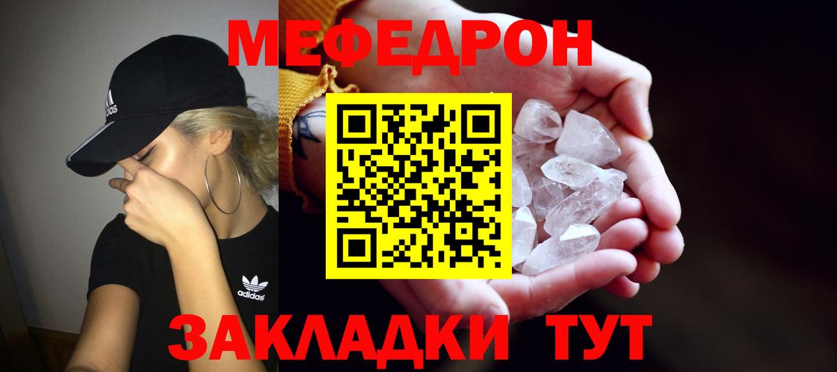 МЕФ  МЕФ 4 MMC  Вход с VPN  Гатчина  МЕФ mephedrone 