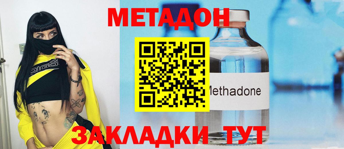 Гатчина  Метадон белоснежный  МЕТАДОН VHQ  Вход с VPN 