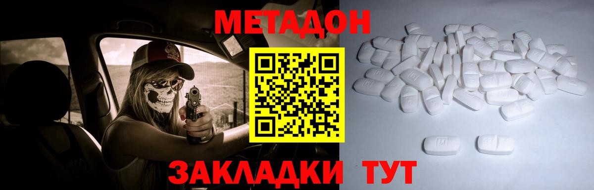 Метадон белоснежный Гатчина
