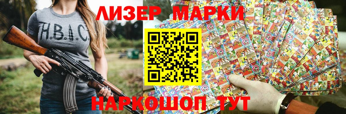 Марки 25I-NBOMe 1,8мг  Вход с VPN  Гатчина 