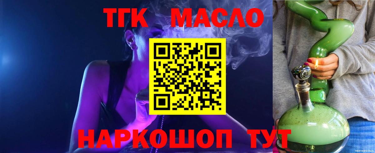 Гатчина  ТГК концентрат  Вход с VPN  Дистиллят ТГК концентрат 